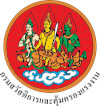 ประกาศรายชื่อผู้มีสิทธิสอบ สถานที่สอบ กรมสวัสดิการและคุ้มครองแรงงาน 2568