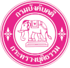 ประกาศรายชื่อผู้มีสิทธิสอบ สถานที่สอบ  กรมบังคับคดี  ปี 2569 