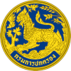 ที่ทำการปกครองจังหวัดเพชรบูรณ์ เปิดรับสมัครพนักงานราชการทั่วไป 2 อัตรา