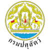 กรมปศุสัตว์   เปิดรับสมัครพนักงานราชการทั่วไป 24 อัตรา